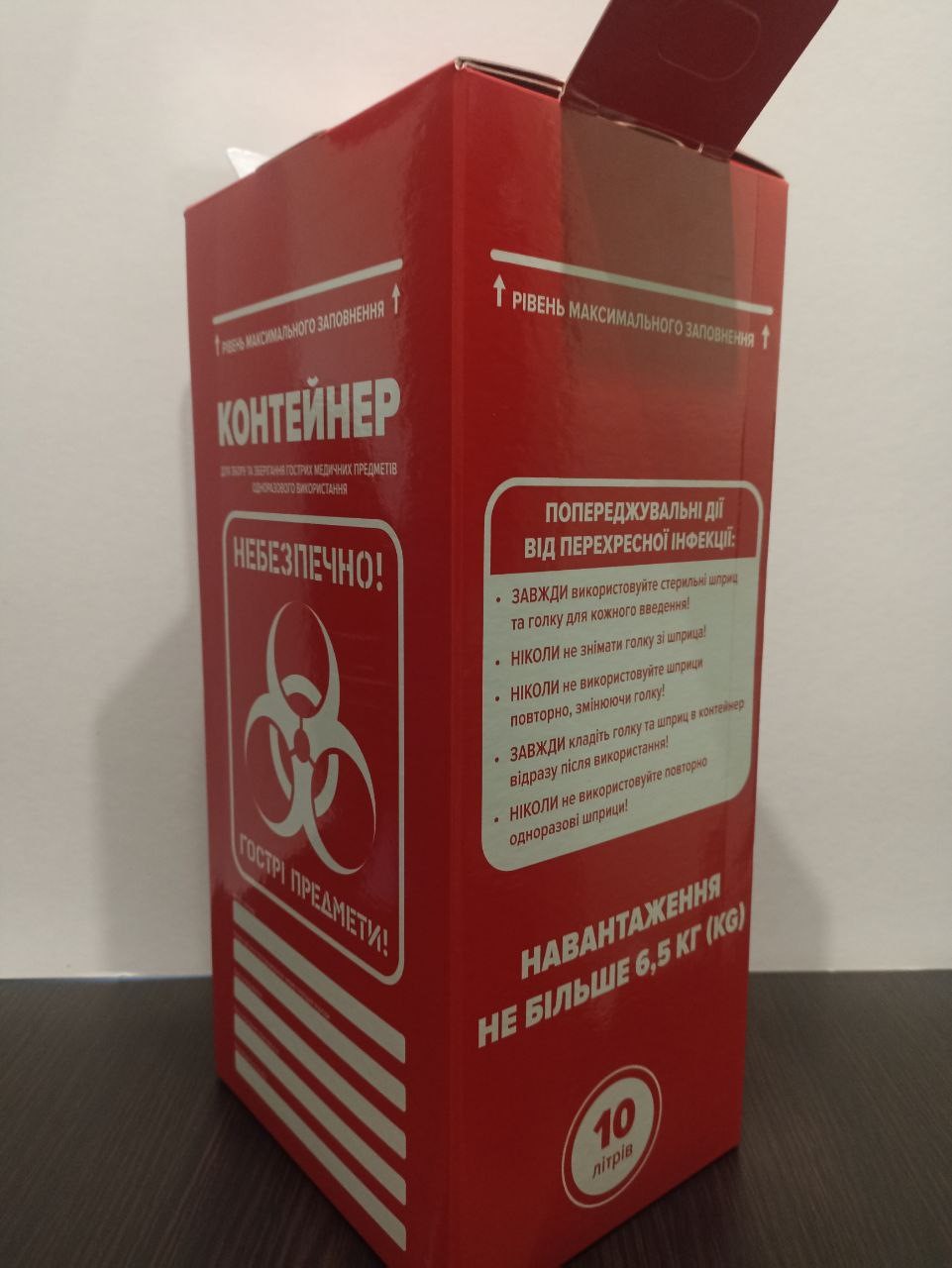 Контейнер для збору та зберігання гострих медичних предметів одноразового використання, 10л